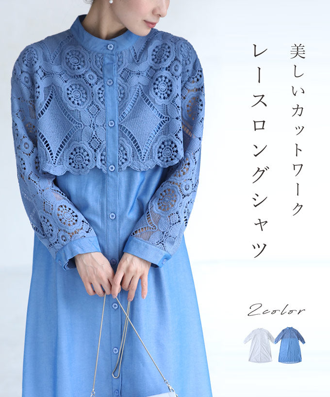 w50259nc】（S~3L対応）美しいカットワークレースロングシャツ – todoku