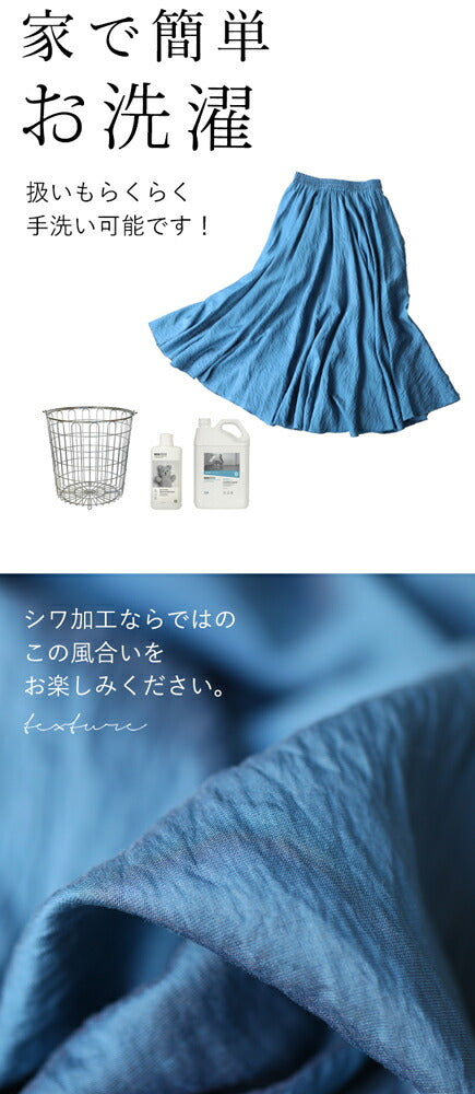 【w53394bu】□□☆☆（ブルー）（S~2L対応）楽もキレイも叶う 軽ふわサーキュラースカート