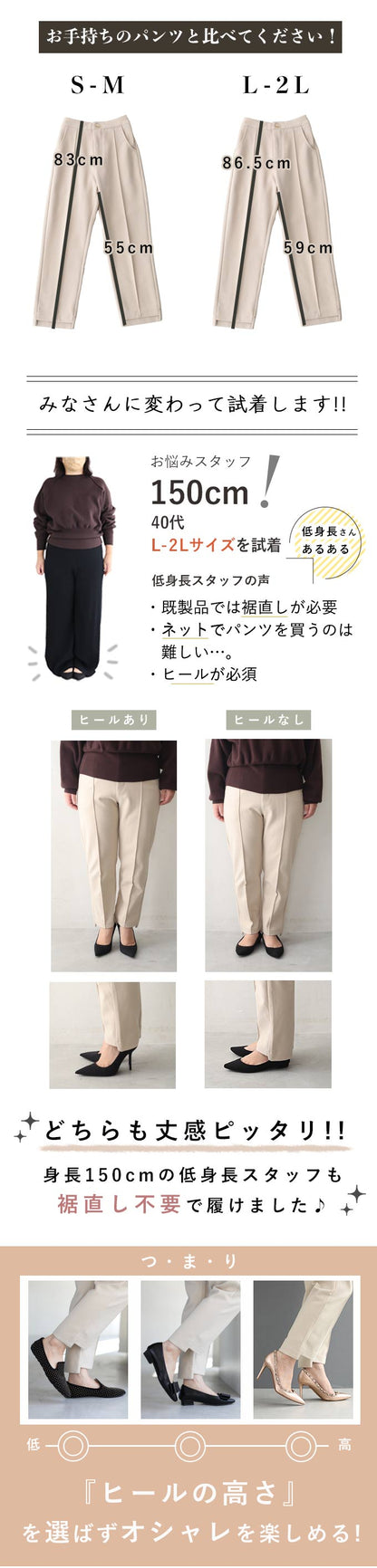 【wc-w54010】（S~M/L~2L対応）低身長さん用 裾直し不要美脚パンツ