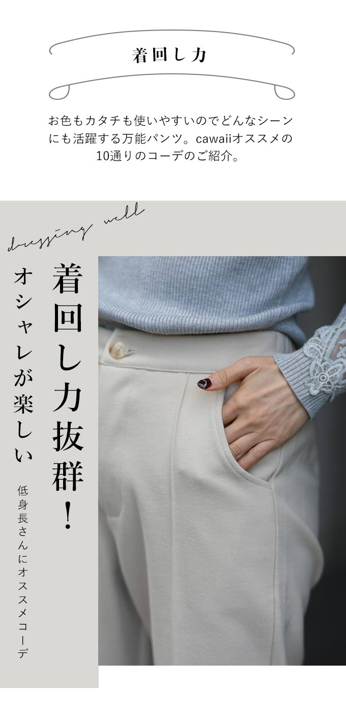 【wc-w54010】（S~M/L~2L対応）低身長さん用 裾直し不要美脚パンツ