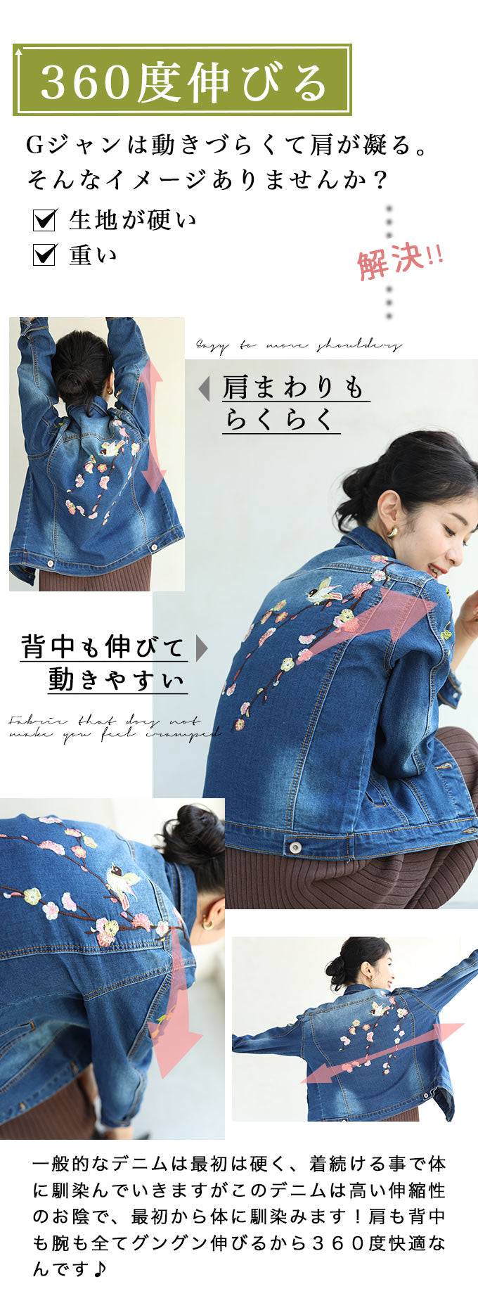 【wc-w54116】（S~L対応）超伸縮　梅の花刺繍デニムジャケット