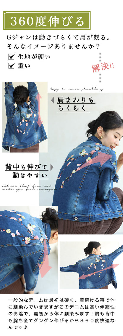 【wc-w54116】（S~L対応）超伸縮　梅の花刺繍デニムジャケット