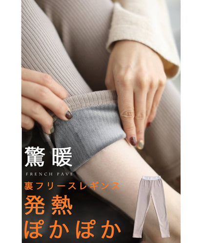 【wc-w69055kobe】（S~M/L~2L/3L~4L対応）（ベージュ）発熱ぽかぽか 驚暖裏フリースリブレギンス