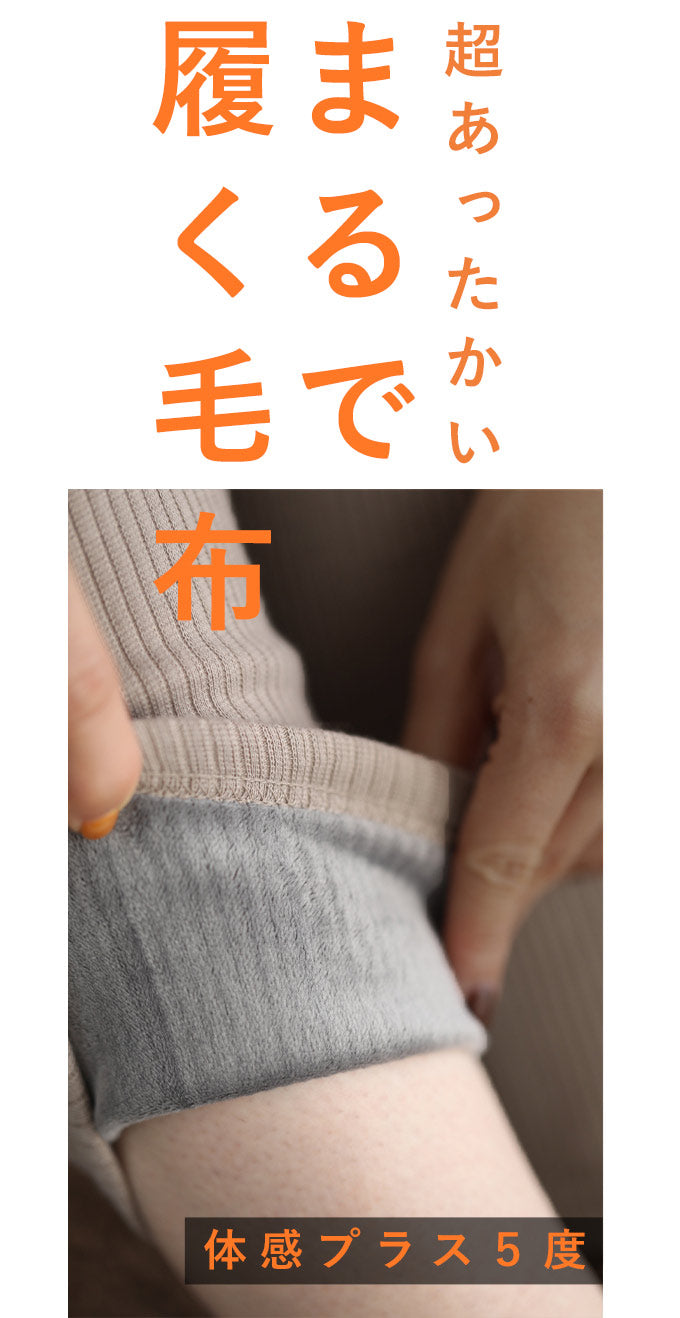 【wc-w69055kobe】（S~M/L~2L/3L~4L対応）（ベージュ）発熱ぽかぽか 驚暖裏フリースリブレギンス