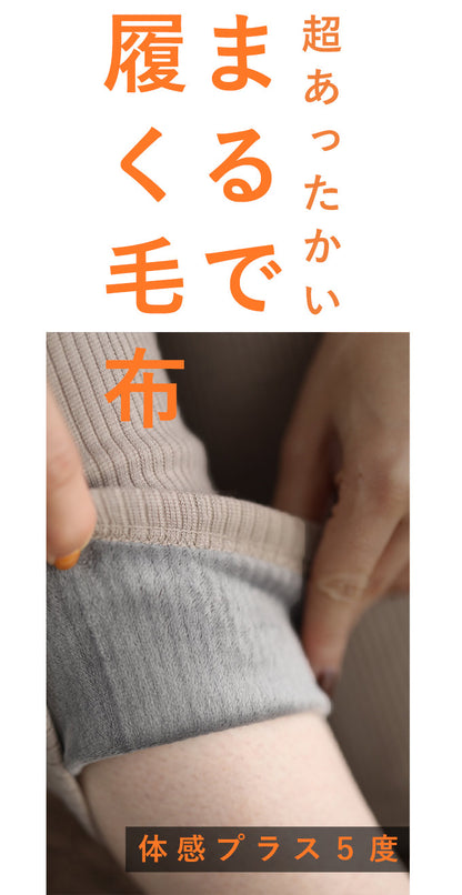 【wc-w69055kobe】（S~M/L~2L/3L~4L対応）（ベージュ）発熱ぽかぽか 驚暖裏フリースリブレギンス