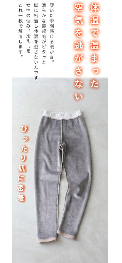 【wc-w69055kobe】（S~M/L~2L/3L~4L対応）（ベージュ）発熱ぽかぽか 驚暖裏フリースリブレギンス