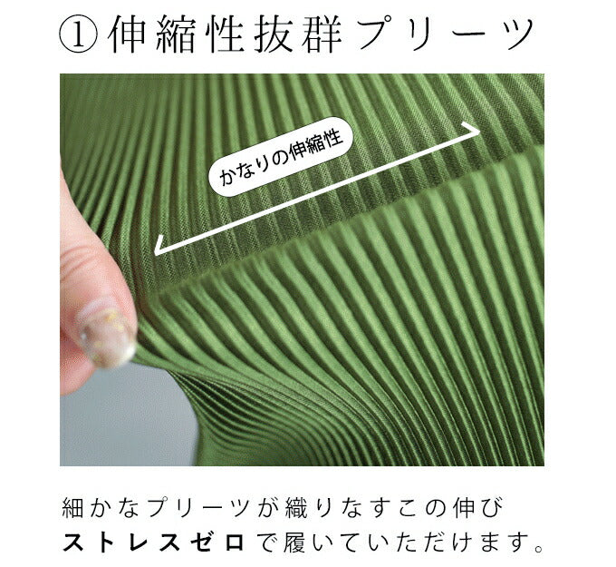 【wc-w69445gr】（グリーン）（S~L/2L~3L対応）<br>コーデの幅が広がる。アコーディオンプリーツの脚長カラーパンツ