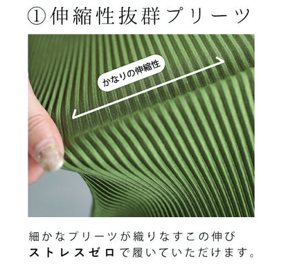 【wc-w69445gr】（グリーン）（S~L/2L~3L対応）<br>コーデの幅が広がる。アコーディオンプリーツの脚長カラーパンツ