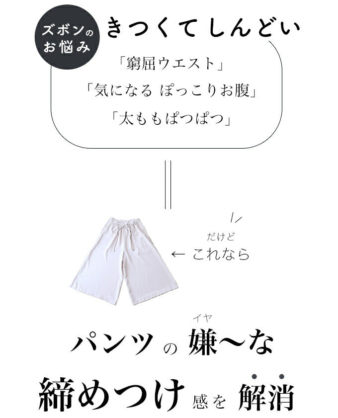 【20220130セール】【w69968iv】締めつけ感ゼロ。ウエストギャザーのゆったりワイドパンツ