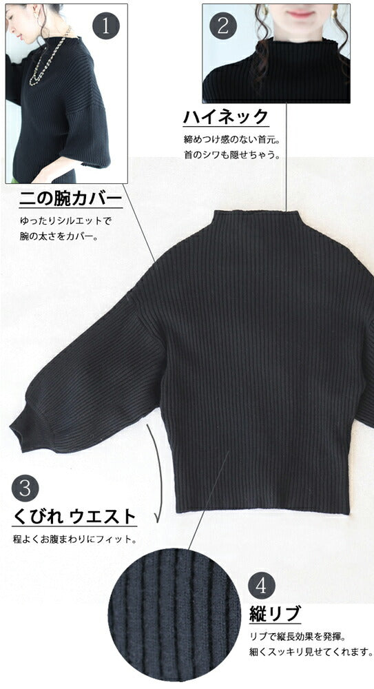 【w8036】◇◇□□（ブラック）（S~L/2L~3L対応）袖ポワンとオフネックのニットトップス/ポワン袖