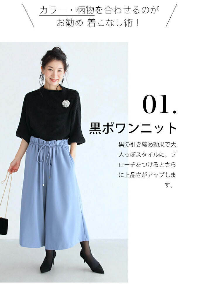 【w8036】◇◇□□（ブラック）（S~L/2L~3L対応）袖ポワンとオフネックのニットトップス/ポワン袖