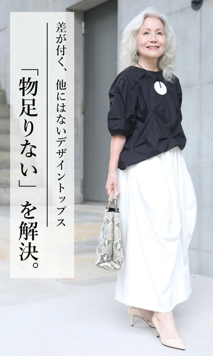 【wc-w85117】「YOHAKU」着回せる個性派デザイン大人のパフ袖トップス