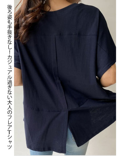 【wck00118】後ろ姿も手抜きなし！カジュアル過ぎない大人のフレアTシャツ