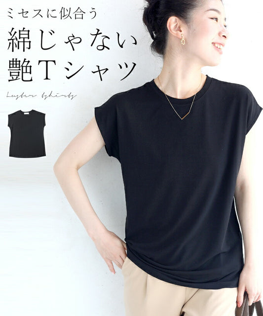 【wc-wk00053bk】（ブラック）（S~M対応）ちょい袖カットソー