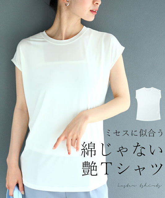 【wc-wk00053iv】（アイボリー）（S~M対応）ちょい袖カットソー