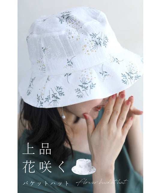【wc-wk00364】爽やかな白い花のバケットハット