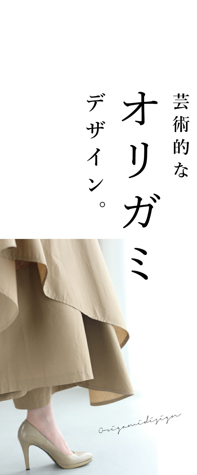 wc-wk00386】(M~L対応)スカートに見えるオリガミパンツ – todoku