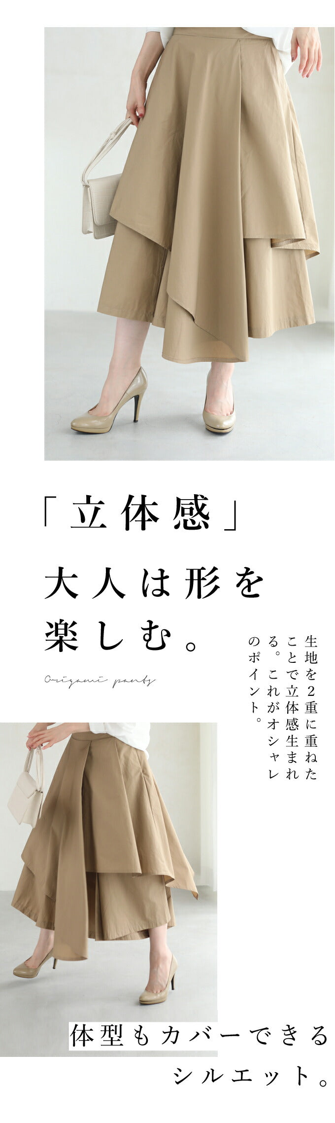 【海外限定】 wc-wk00386】(M~L対応)スカートに見えるオリガミパンツ – todoku パンツ