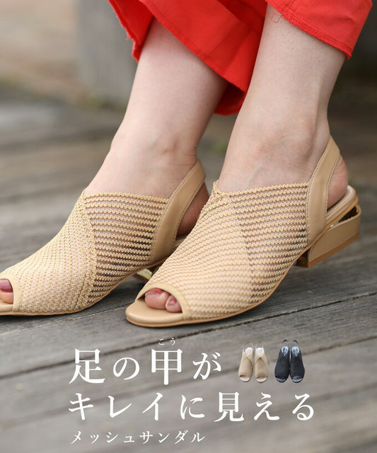 【wk00500】（35~39）足の甲がキレイに見える メッシュサンダル