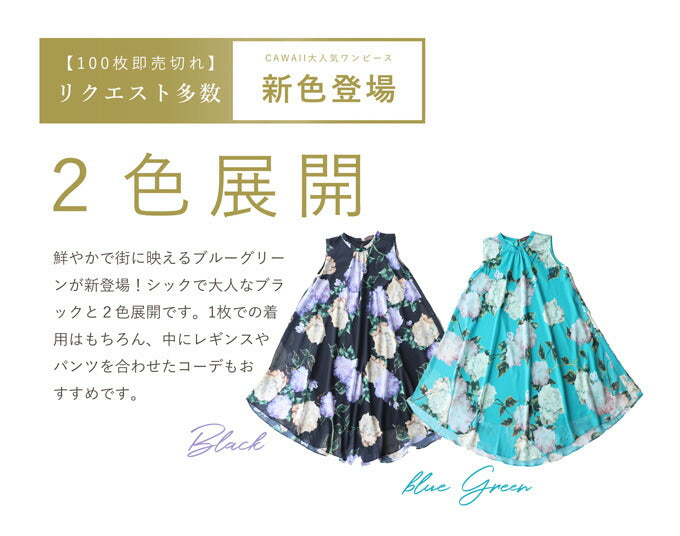 【wkg00495】（S~2L対応）透明感溢れるシアーな花画ミニワンピース